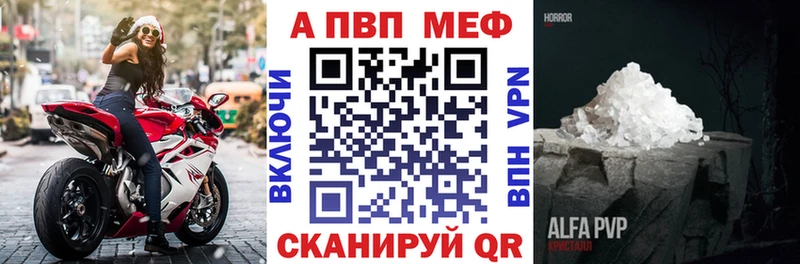 Alpha-PVP Соль  купить наркотик  Арск 