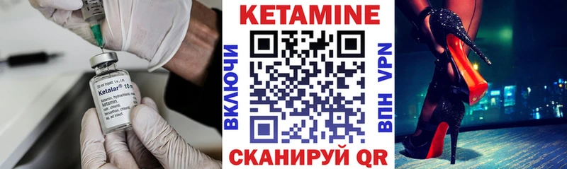 КЕТАМИН VHQ  Арск 