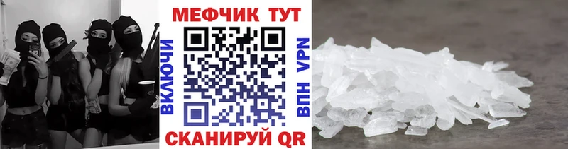 МЕФ mephedrone  Арск 