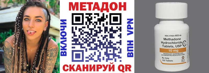 МЕТАДОН methadone  Арск 